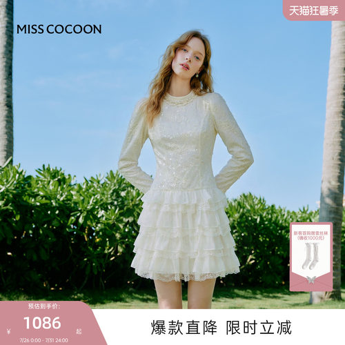 MISSCOCOON可可尼荷叶边蛋糕裙