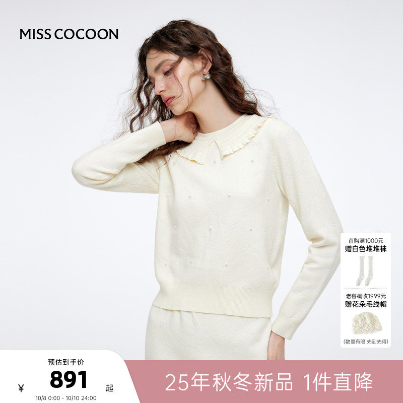 MISSCOCOON可可尼蓝精灵联名毛衫女2025冬季新款甜美娃娃领针织衫