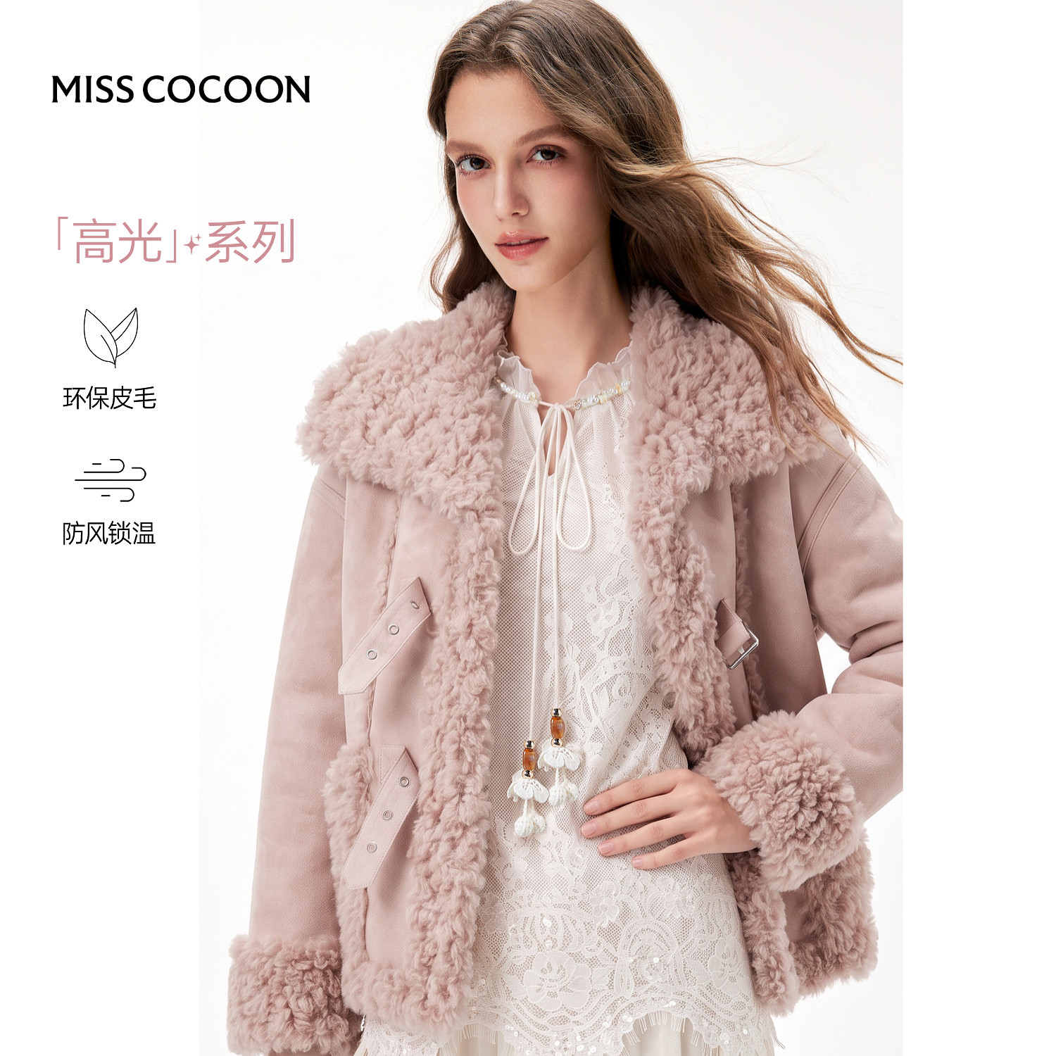 MISSCOCOON可可尼粉色大翻领皮草