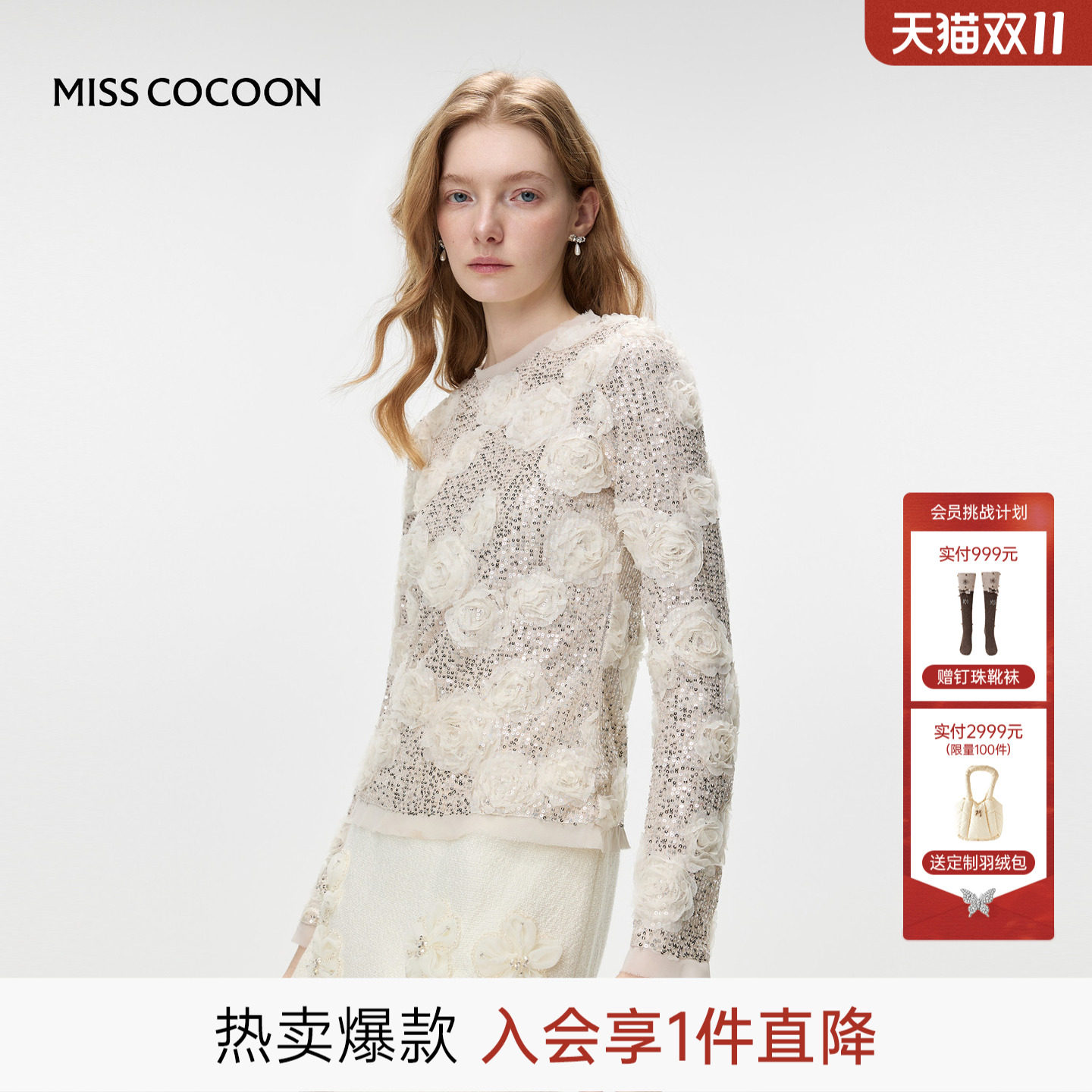MISSCOCOON可可尼亮片针织蕾丝衫女2026秋季新款短款圆领修身上衣