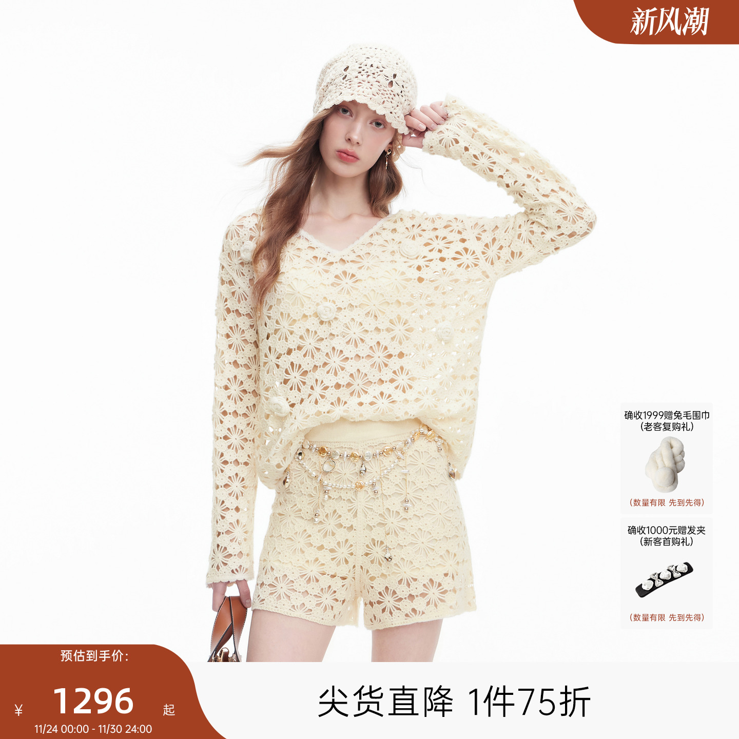 MISSCOCOON可可尼白色针织衫女2025秋季新款松弛感镂空绵羊毛上衣