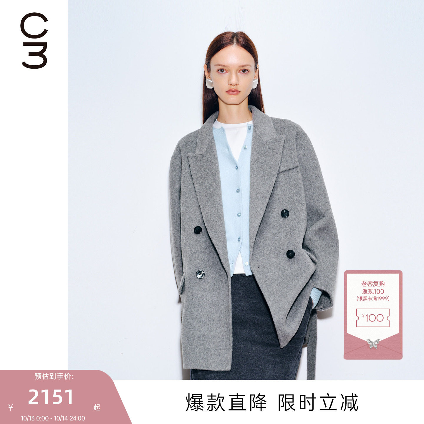 MISSCOCOON可可尼C3系列绵羊毛2025年冬装新品双排扣短款毛呢大衣