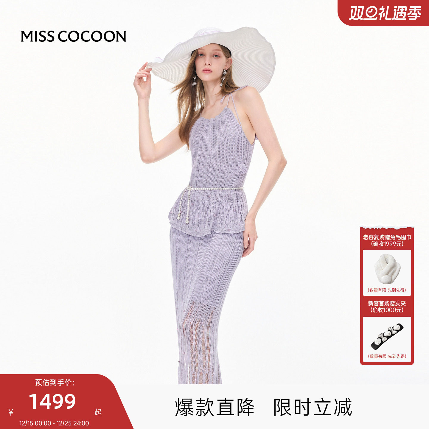 MISSCOCOON可可尼挂脖吊带两件套女2025秋季新款度假半