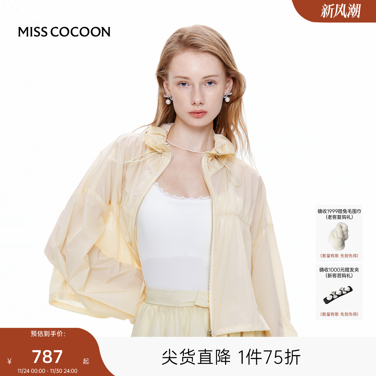 MISS COCOON可可尼黄色防晒衣短裤两件套2025秋季新款长袖外套女