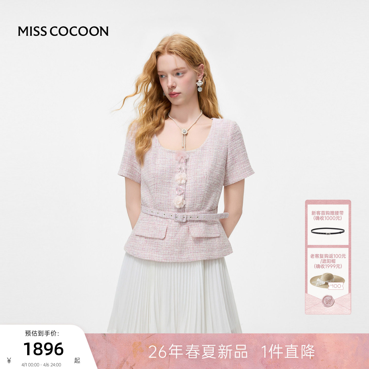 MISSCOCOON可可尼高腰A字百褶裙女2026年夏新款小香风短袖连衣裙