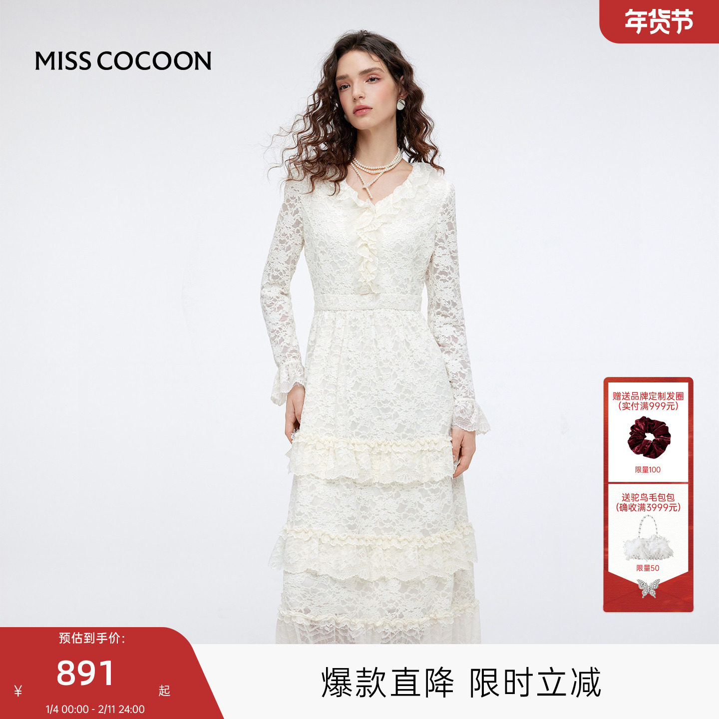 MISSCOCOON可可尼收腰白色裙子女2025秋冬新款绒感蕾丝蛋糕连衣裙,女装/女士精品,连衣裙,淘宝优惠券,粉丝福利购,淘宝优惠卷