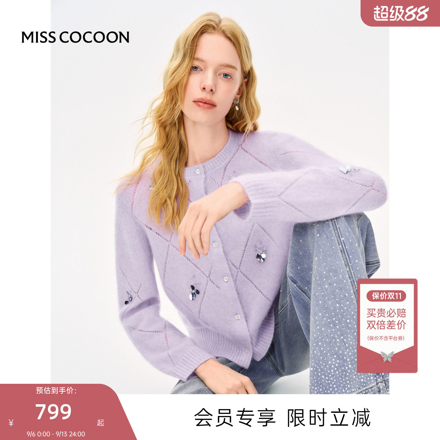MISSCOCOON可可尼绵羊毛毛针织衫