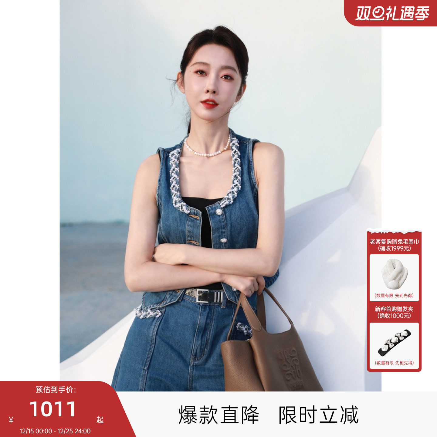 宣璐同款COCOON秋新款珍珠阔腿长裤子时尚休闲背心牛仔马甲套装