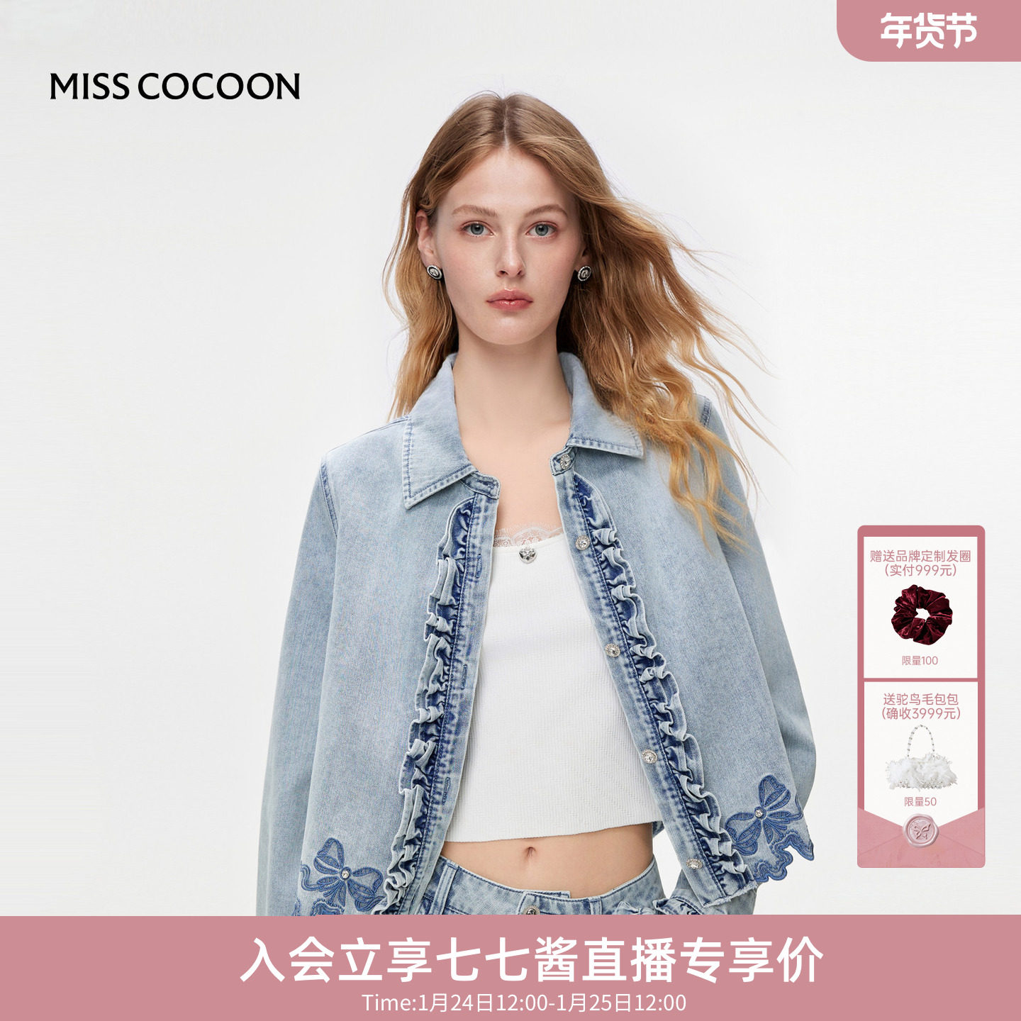 MISSCOCOON可可尼木耳边牛仔衬衫女2026春新款蓝色翻领棉质短外套,女装/女士精品,时尚套装,淘宝优惠券,粉丝福利购,淘宝优惠卷