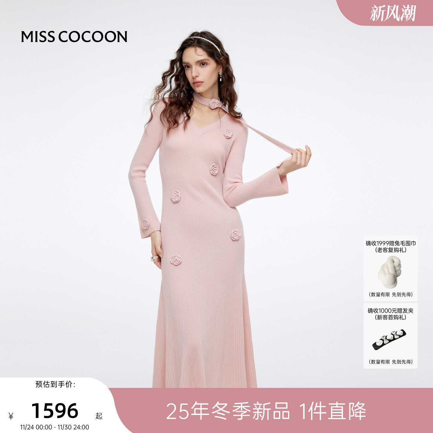 MISSCOCOON可可尼立体花朵针织长裙女2025冬新款100绵羊毛连衣裙