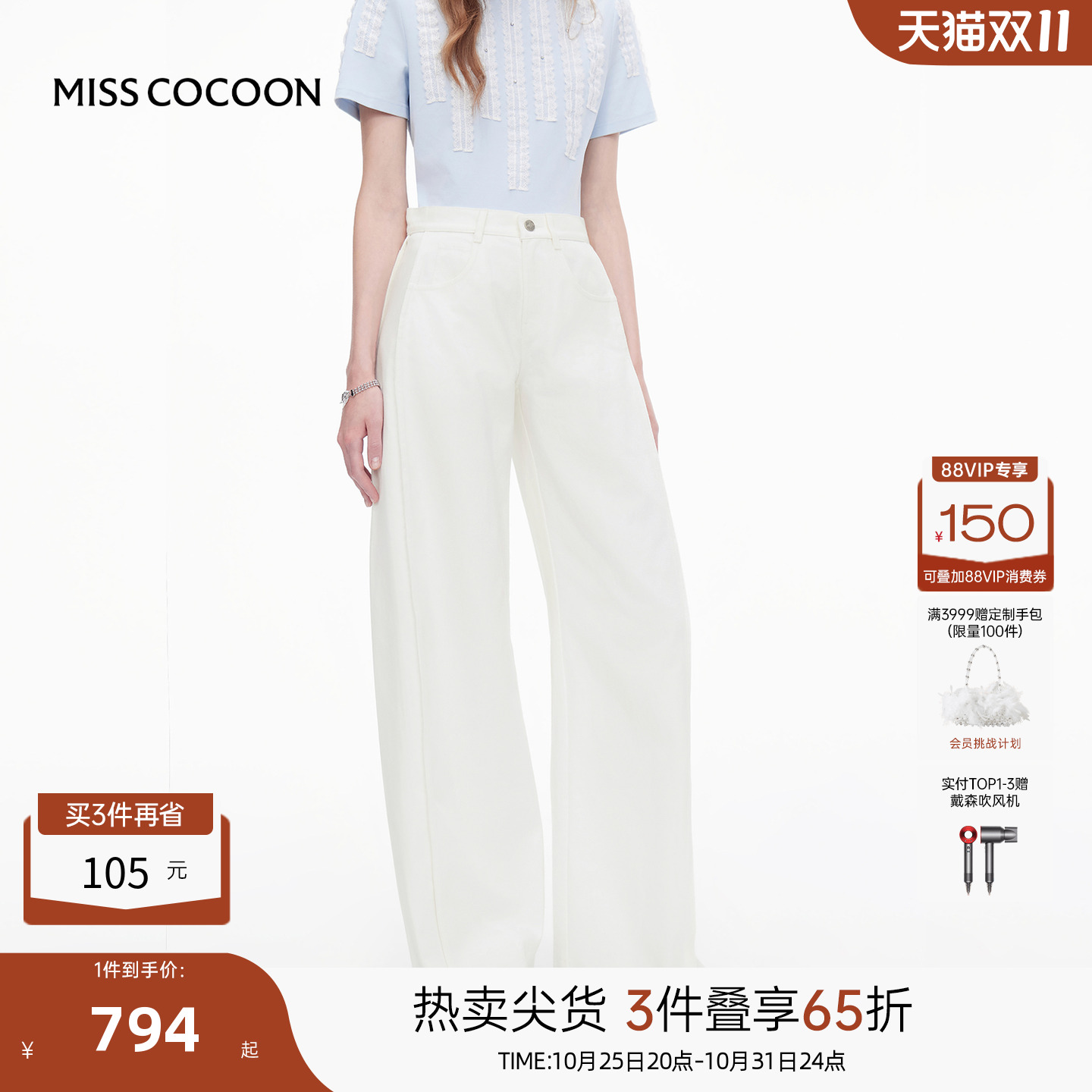 MISSCOCOON可可尼白色香蕉弯刀裤女2025秋季新款阔腿棉宽松牛仔裤
