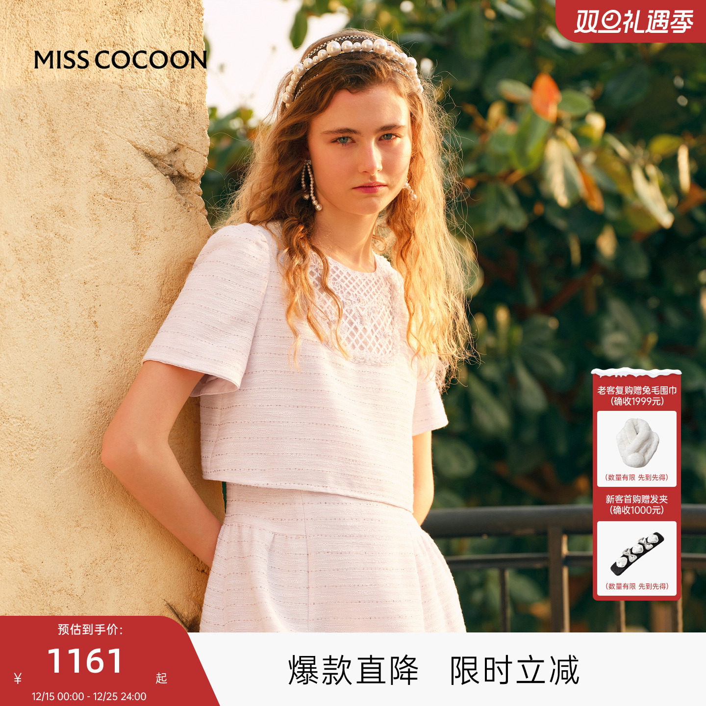 MISS COCOON可可尼镂空网纱公主裙小香风连衣裙2025秋