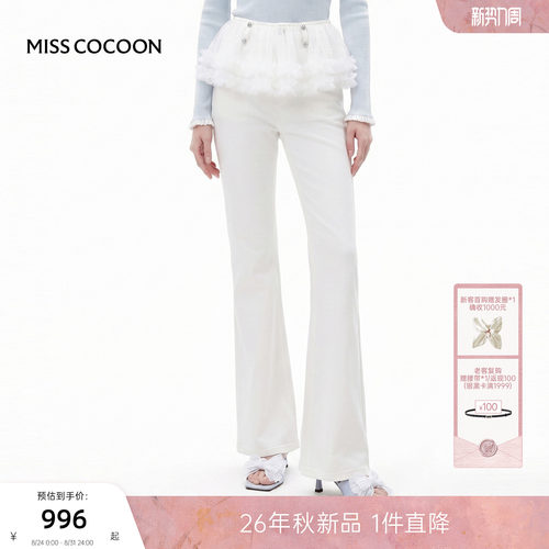 MISSCOCOON可可尼蓬蓬纱牛仔裤