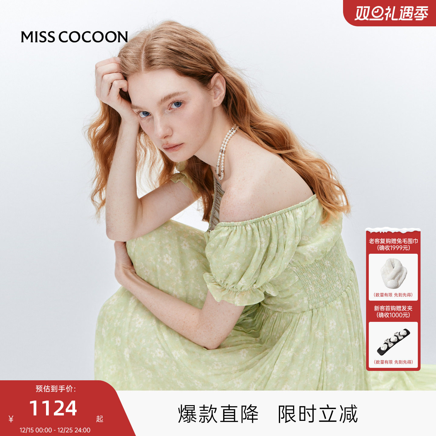 MISS COCOON可可尼泡泡袖U领收腰长裙2025秋季新款女