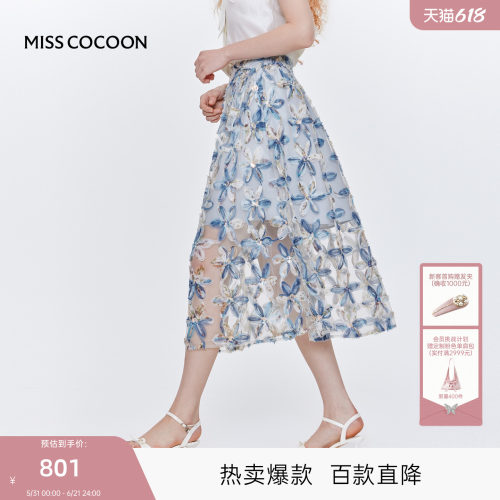 MISS COCOON可可尼立体花朵网纱伞裙女2026夏季新款a字半身长裙