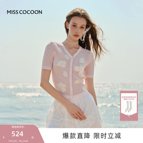 MISSCOCOON可可尼粉色开衫上衣
