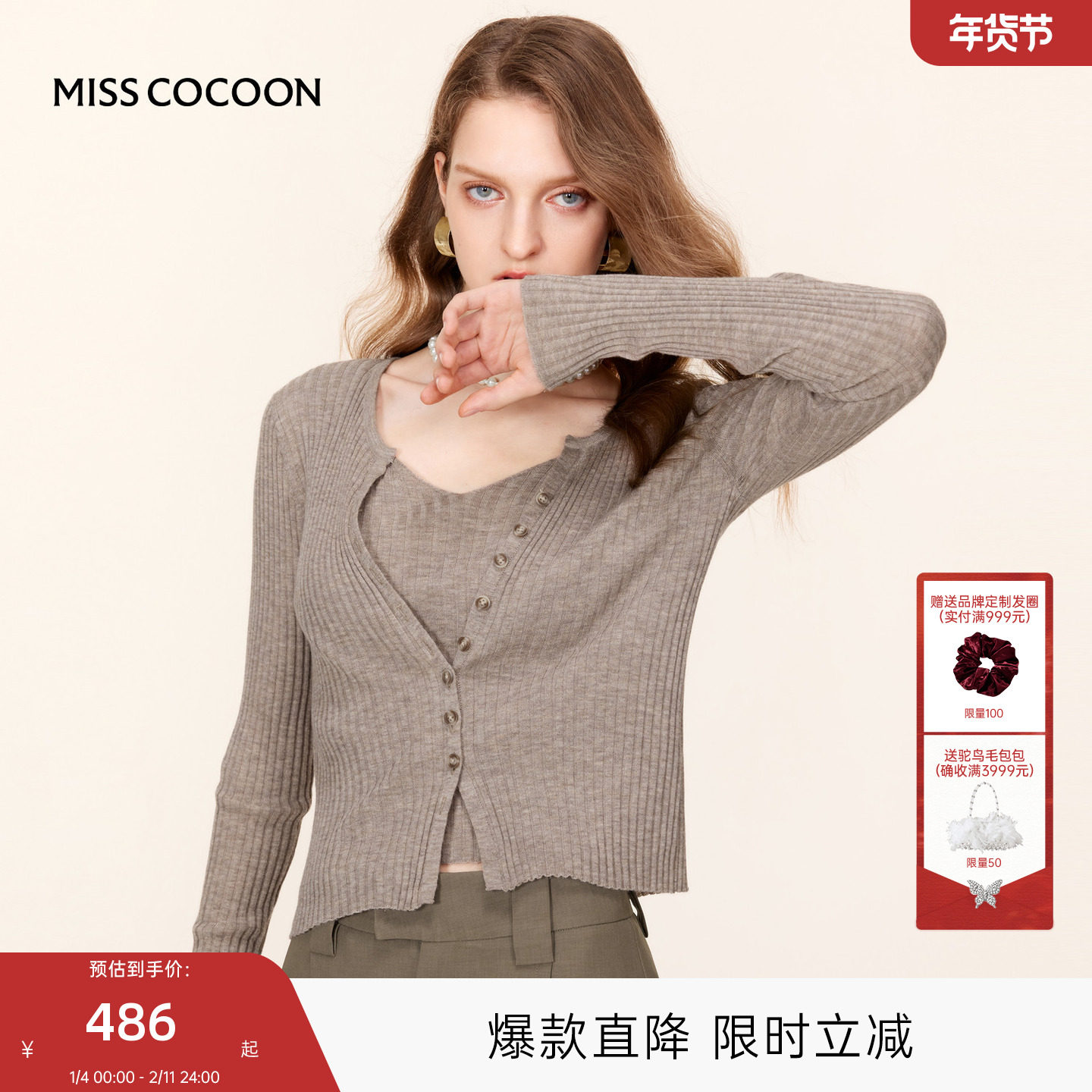 MISSCOCOON【静谧橙光】25年早秋新品进口高织羊毛假两件针织衫,女装/女士精品,毛针织衫,淘宝优惠券,粉丝福利购,淘宝优惠卷