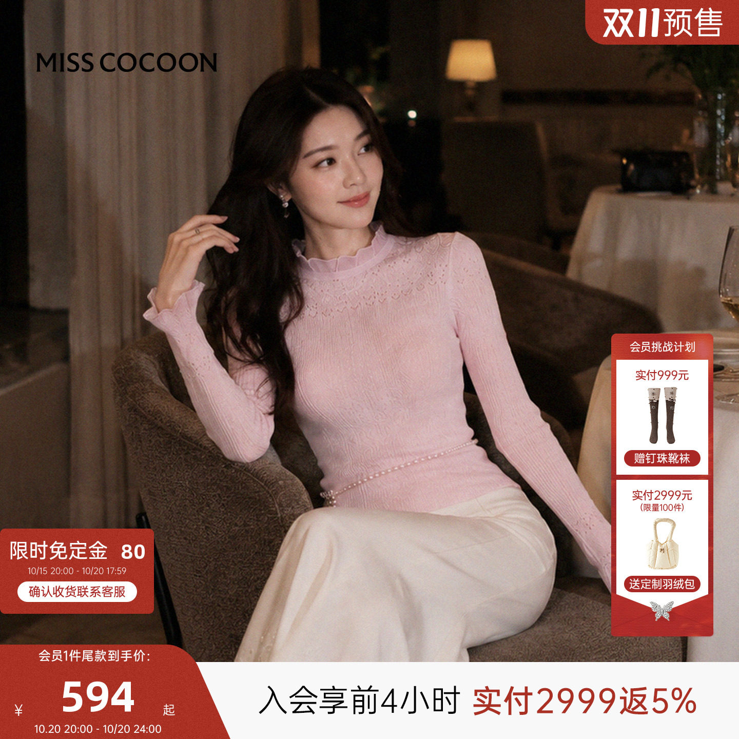 MISSCOCOON可可尼高领打底毛衣女26冬季新款镂空珠点毛针织衫