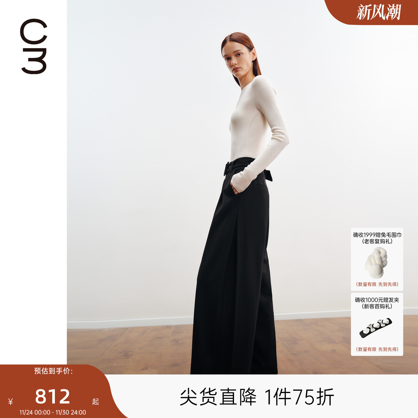 MISSCOCOON可可尼C3系列直筒阔腿裤女秋冬新款黑色不易皱西装裤