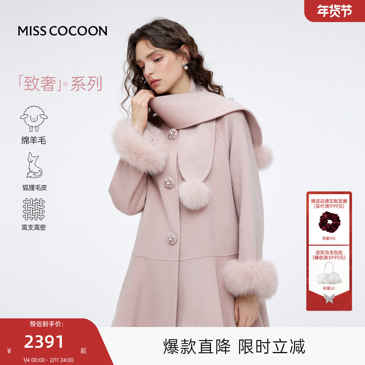 MISSCOCOON可可尼狐狸毛条双面呢外套女2025冬新款绵羊