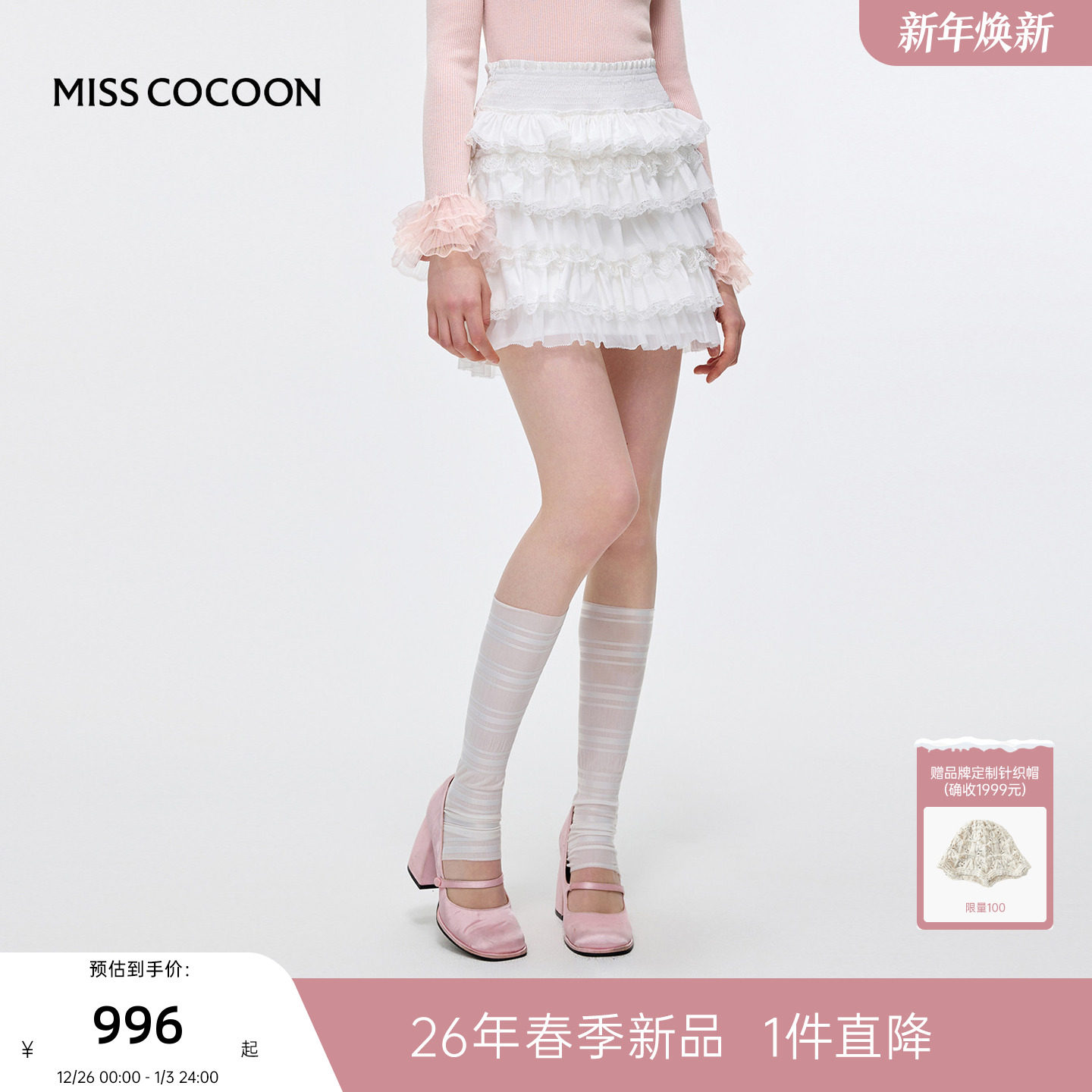 MISSCOCOON可可尼蕾丝花边小黑裙女2026春季新款亮片蛋