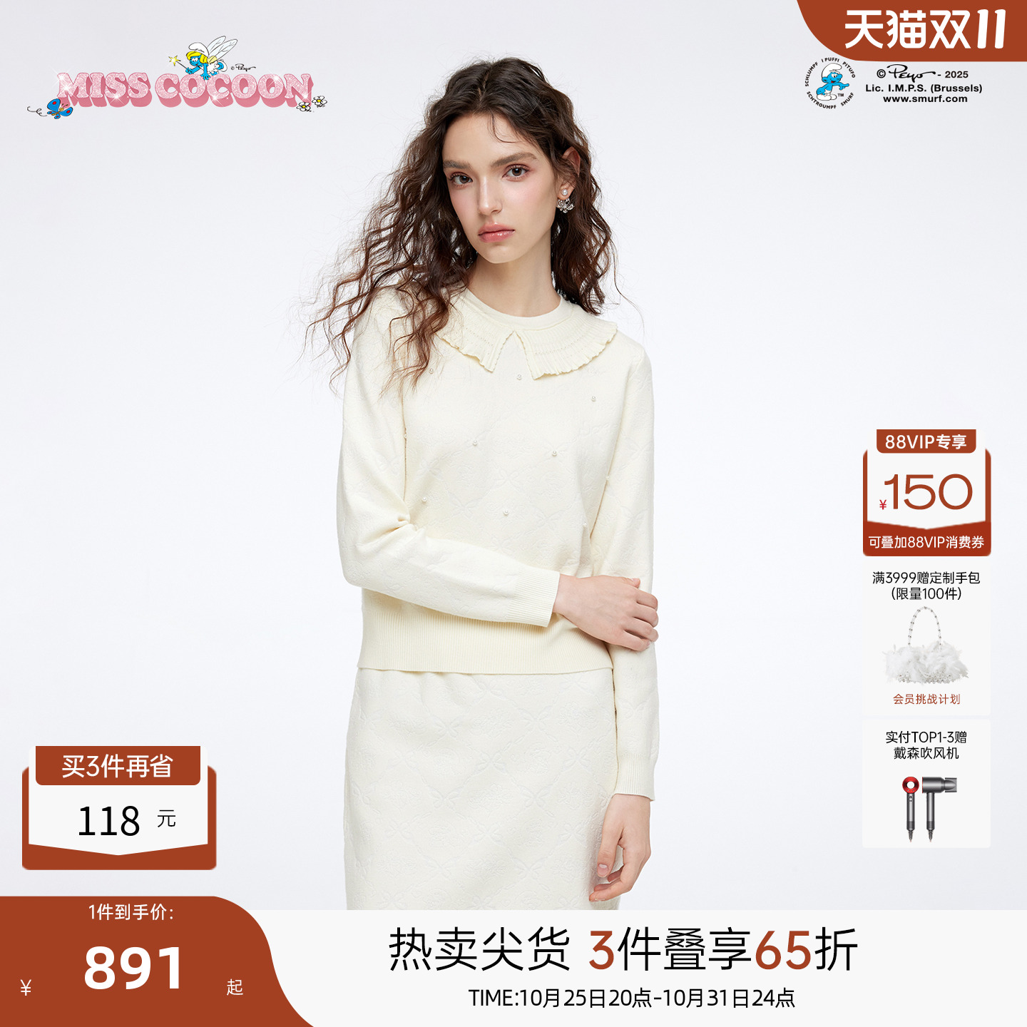 MISSCOCOON可可尼蓝精灵联名毛衫女2025冬季新款甜美娃娃领针织衫