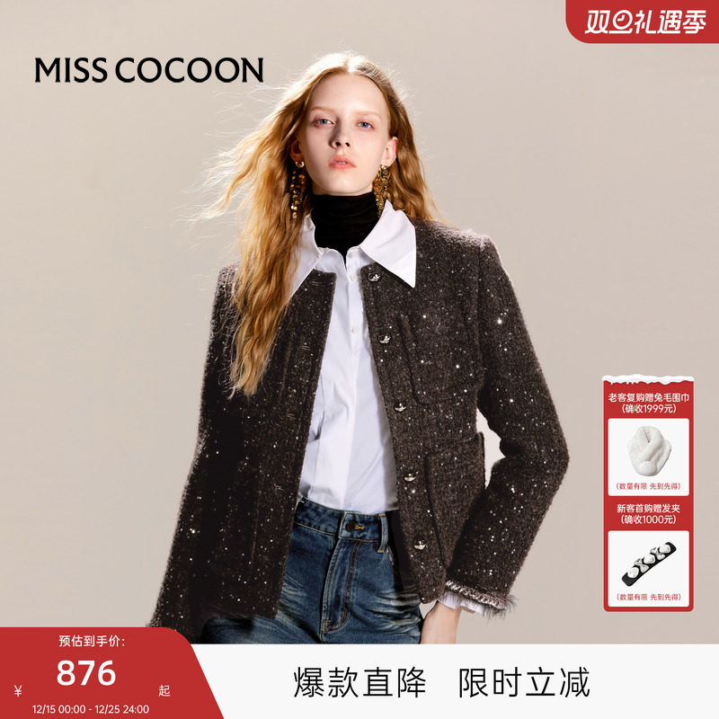 可可尼COCOON2025冬季新款气质千金羊毛混纺上衣亮片小香风外套女