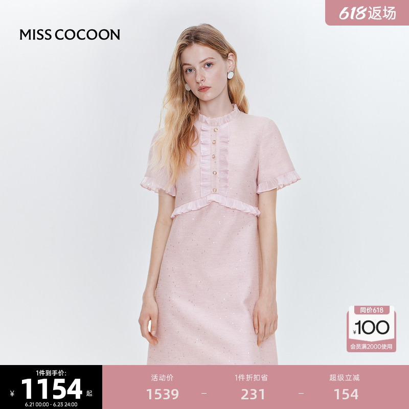MISS COCOON可可尼法式小香风连衣裙2025夏季新款粉色木耳边裙子