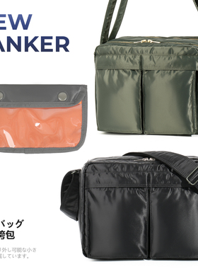 在日本很火~TANKER经典尼龙单肩斜挎包男女通勤休闲邮差日系小包