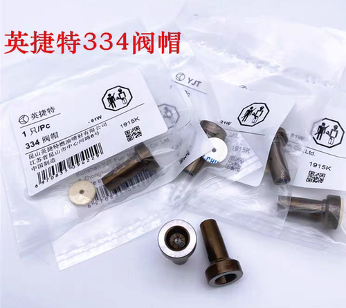 英捷特334阀帽等特殊型号