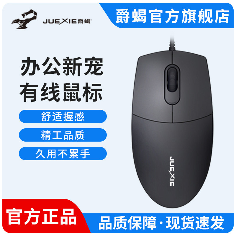 鼠标有线超静音无声商务游戏USB家用电脑台式笔记本通用办公室