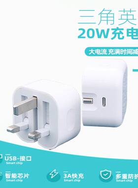 UK香港新加坡英规50W双C快充35W充电器适用港版苹果iphone15pro无线磁吸13charger编织数据线ipad三角插头15