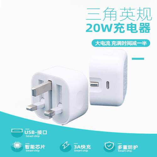 UK香港新加坡英规50W双C快充35W充电器适用港版苹果iphone15pro无线磁吸13charger编织数据线ipad三角插头15