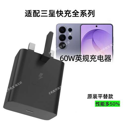 60W超快充电3.0适用三星S26Ultra充电器氮化镓S26+ S25U S24+ S23U Z Fold8超级快充2.0充电头5A数据线Type C