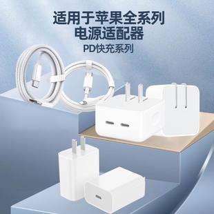 适用于iphone15充电器头35W苹果14数据线13promax正品 max闪充pro快速专用50W 12插头x手机xr冲xs快充PD一套装