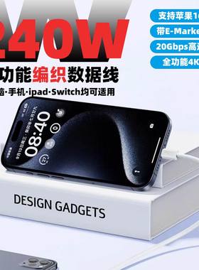 240W数据线适用UK苹果iphone16手机typec35W双头PD20W充电快充ipad平板电脑笔记本快速传输充电器线TC闪充线