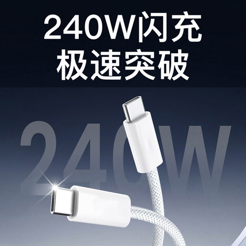 适用iphone16手机240W数据线UK苹果35W双头充电PD20W快充ipad平板电脑笔记本快速传输type-c充电器线TC闪充线