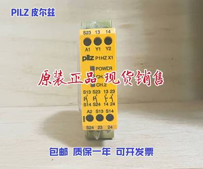 pilz 774360 皮尔磁全新安全模块 P1HZ X1 24VDC 2n/o