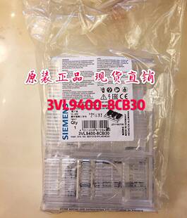 8CB30 3VL94008CB30西门子 3VL9400 每袋2片装 断路器用端子盖