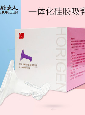 【包装/颜色随机发货】好女人吸奶器原一体化硅胶零件2238A配件