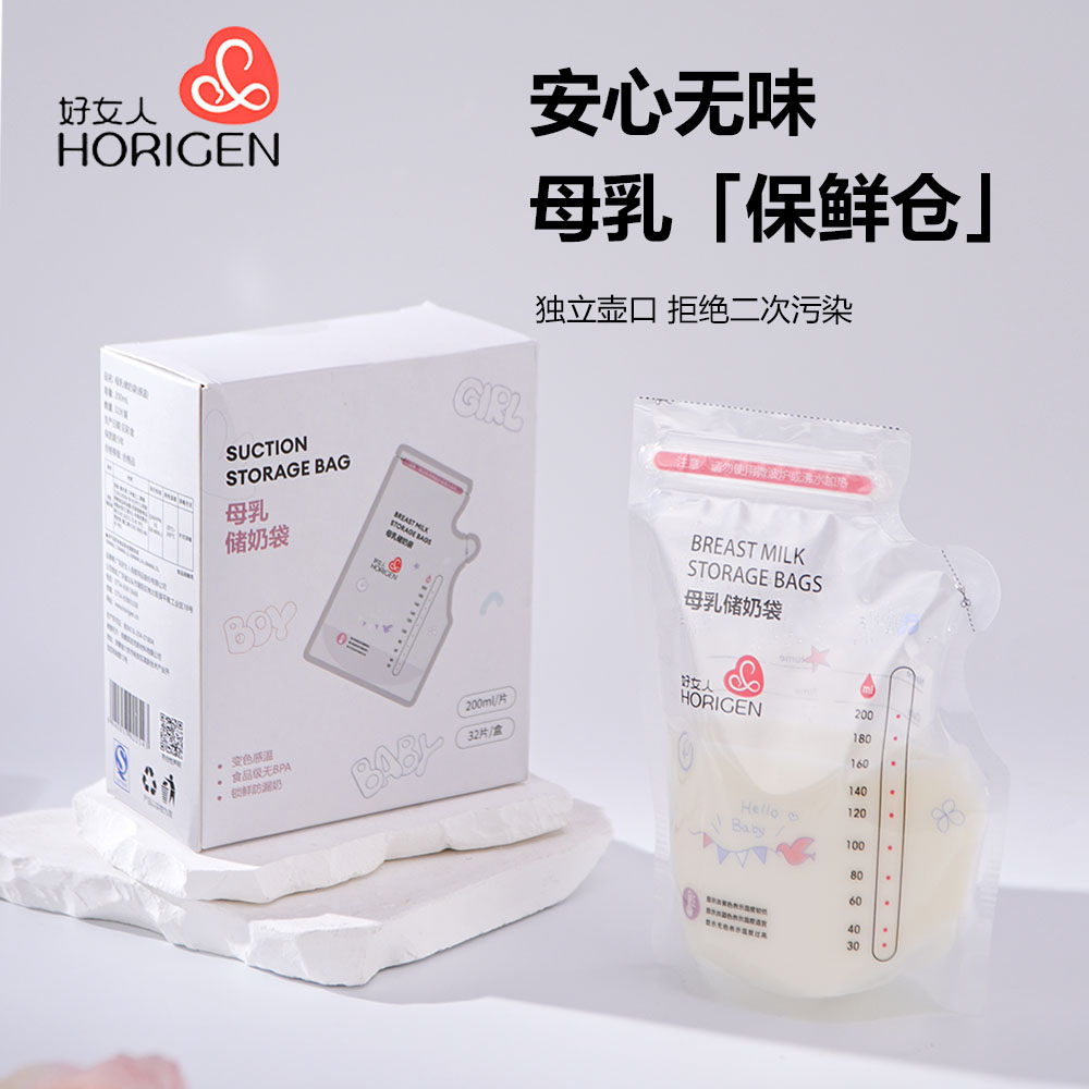好女人母乳保鲜袋大容量200ml