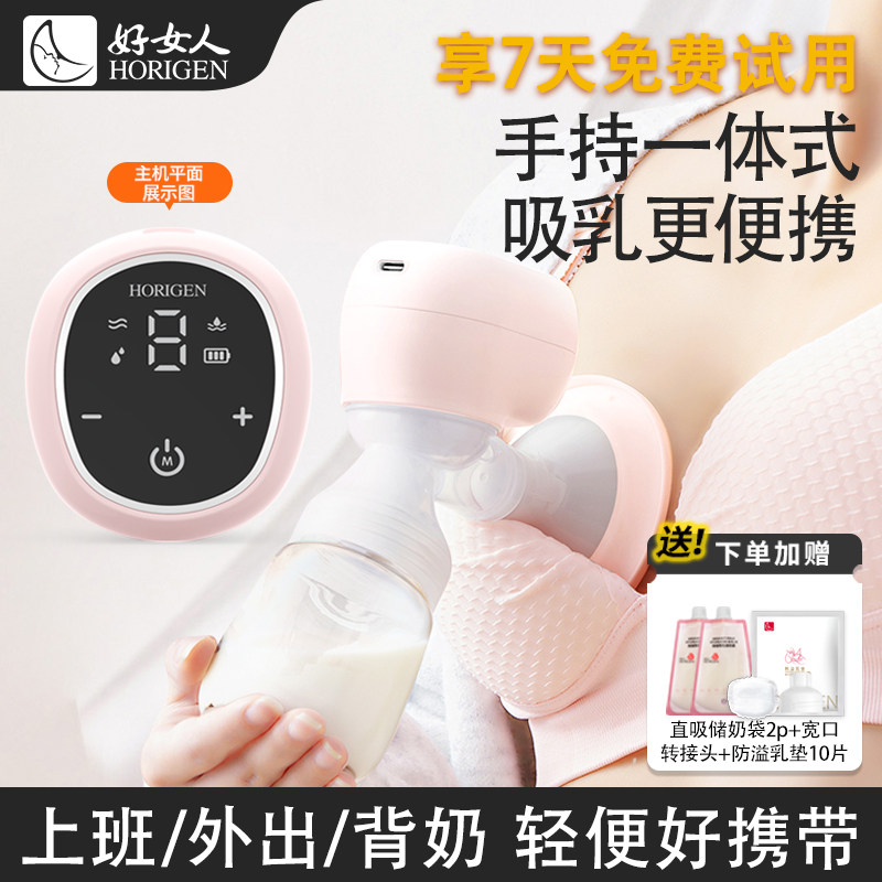 好女人一体式电动吸奶器吸力大自动产妇挤奶器拔奶集奶器产后吸乳