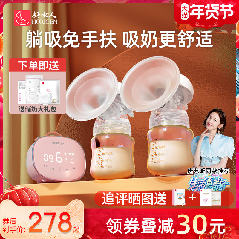 好女人官方吸奶器电动双边母乳全自动静音集奶器可无痛按摩免手扶