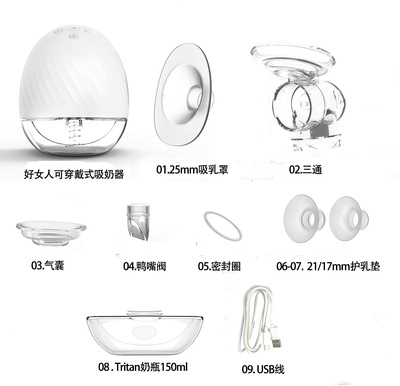 原装配件穿戴式吸奶器好女人