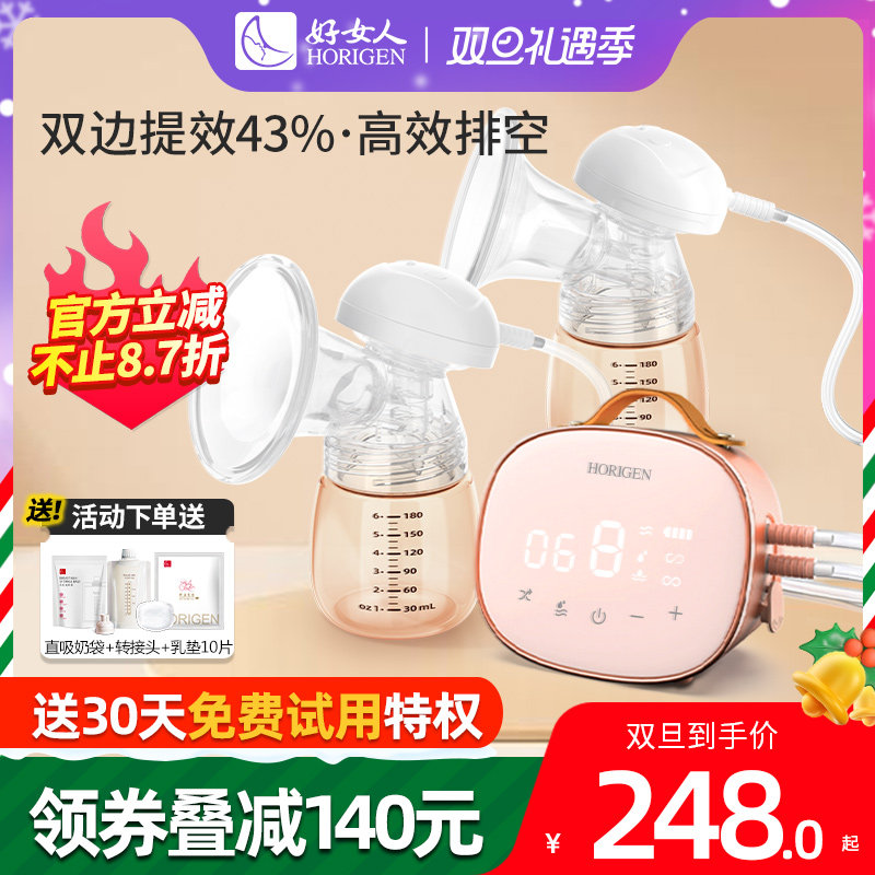 好女人正品吸奶器电动双边母乳全自动便携集奶器可躺穿戴式免手扶
