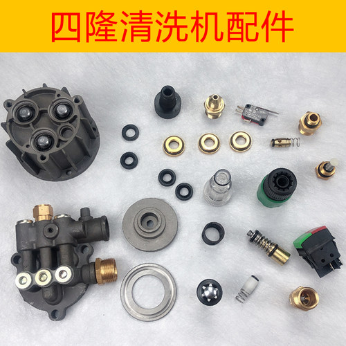 维修洗车机压力大原装正品