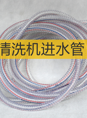 绿霸17MB海豚HS2.5超洁1211洗车机进水钢丝管吸水加厚管子加钢丝