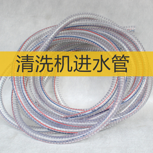 绿霸17MB海豚HS2.5超洁1211洗车机进水钢丝管吸水加厚管子加钢丝