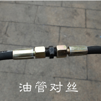 气动电动黄油机油管对丝固定扎实