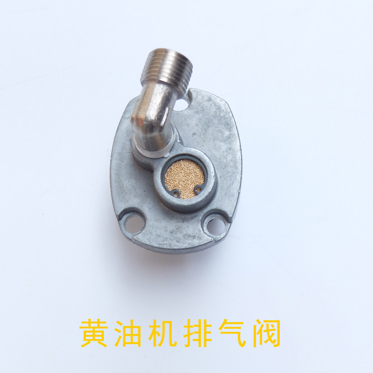 排气阀不漏气黄油机配件